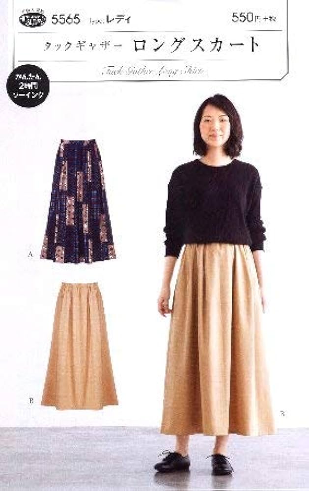 think pattern デザインタックロングスカートキットL〜LL傷あり think pattern デザインタックロングスカートキットL〜LL傷あり